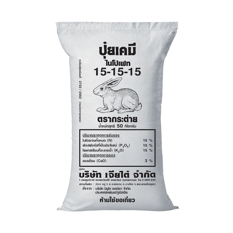 15-15-15 กระต่าย (รัสเซีย)