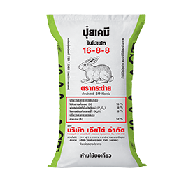 16-8-8 กระต่าย