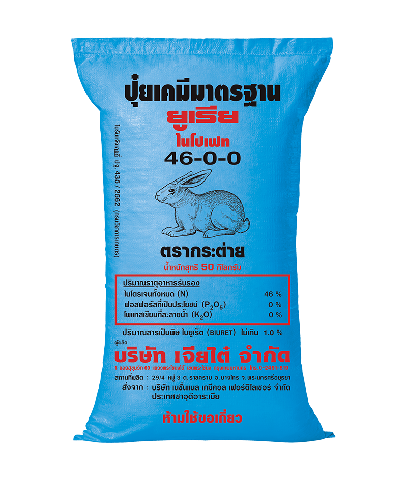 46-0-0 กระต่าย