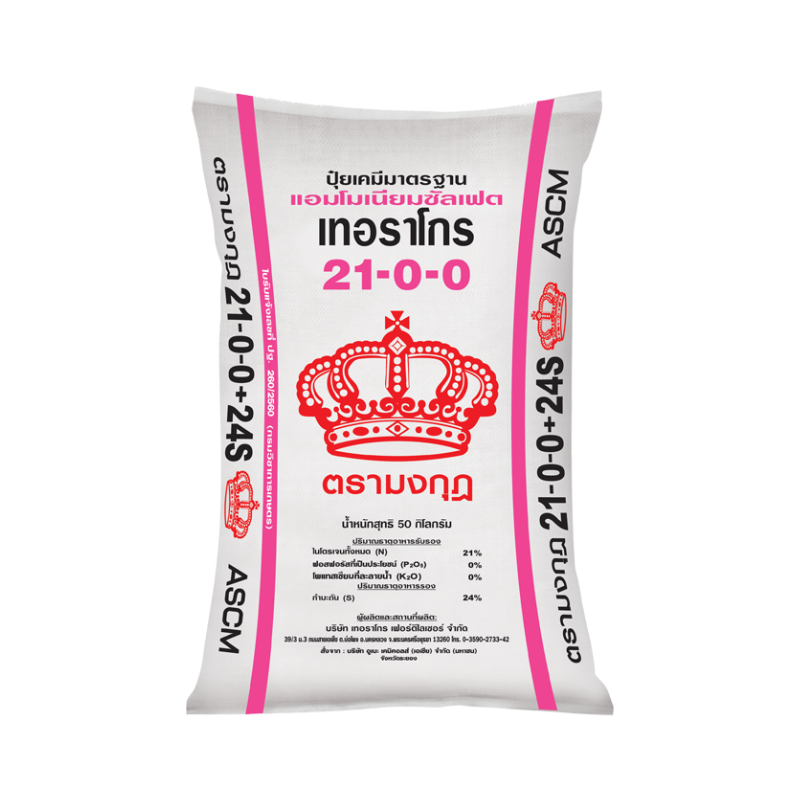 21-0-0 มงกุฎ