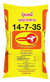 14-7-35 นกปากห่าง