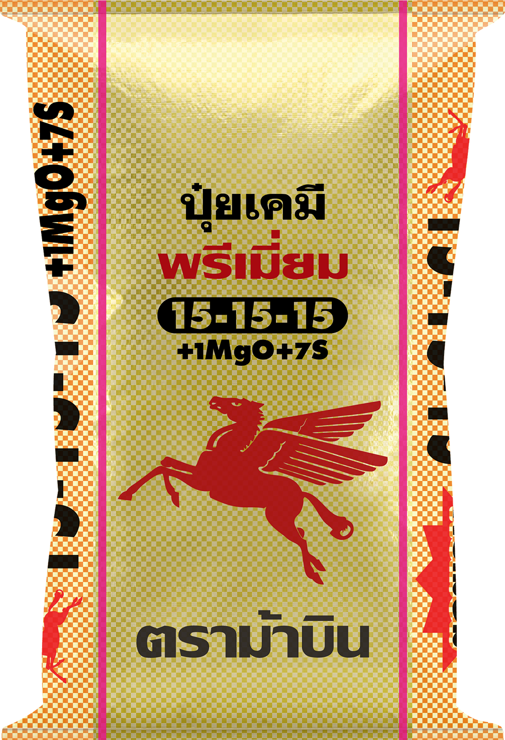 15-15-15 ม้าบิน