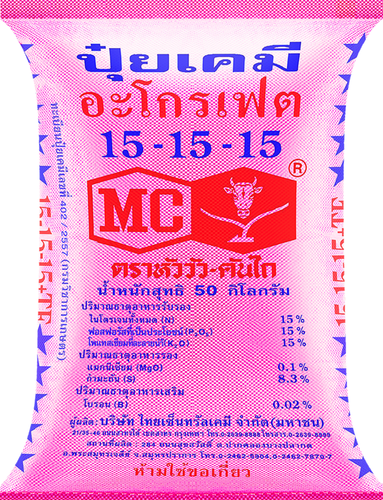 15-15-15 หัววัว ดาวน้ำเงิน