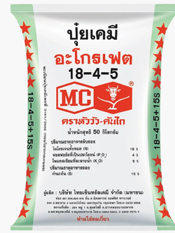 18-4-5 หัววัว-คันไถ