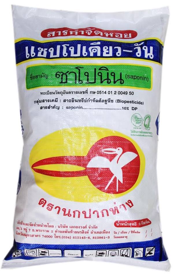 ยาหอย นกปากห่าง