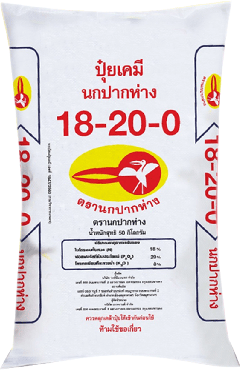 18-20-0 นกปากห่าง