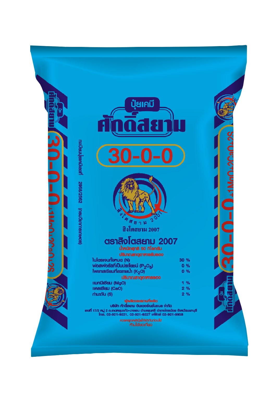 30-0-0 สิงโต