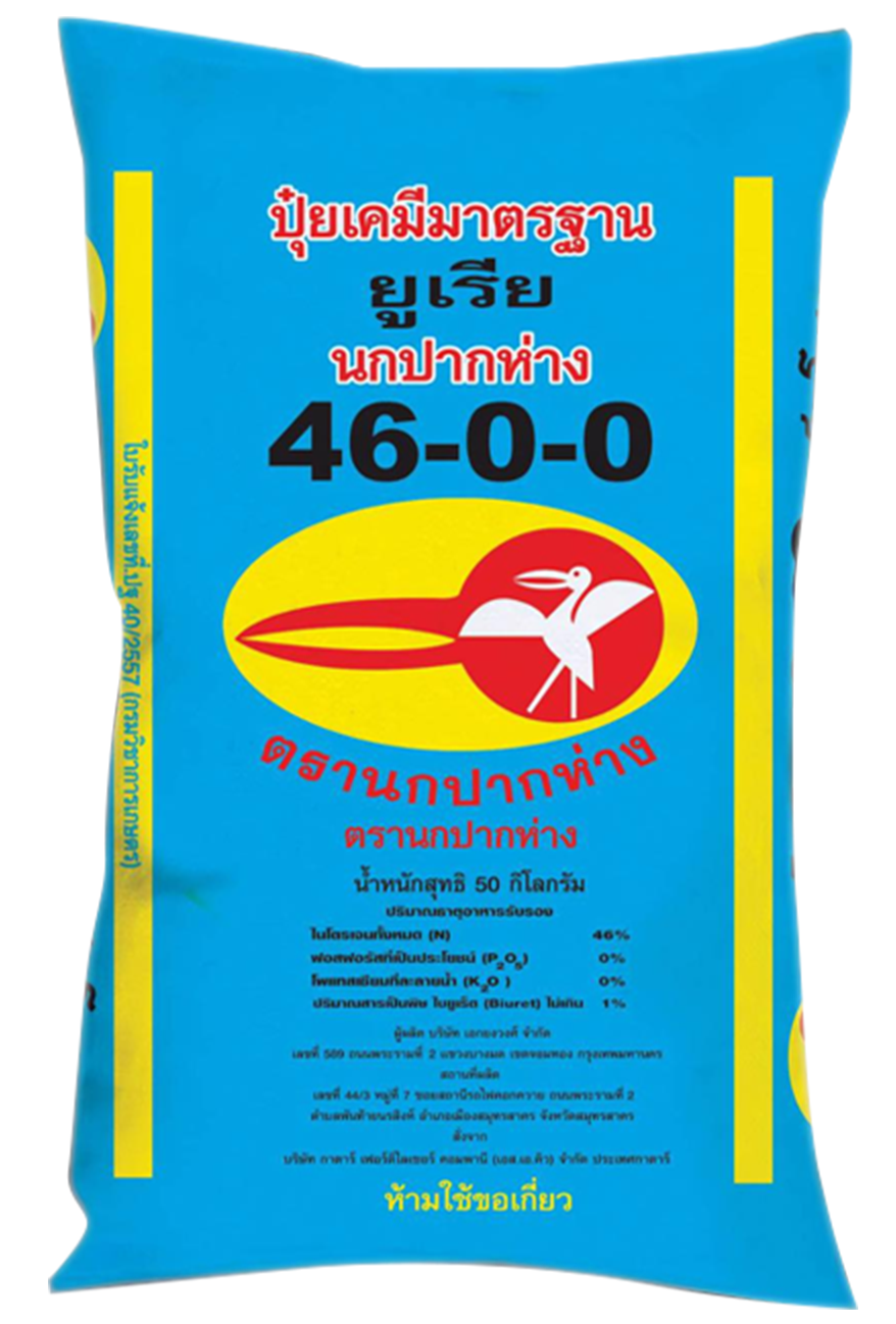 46-0-0 นกปากห่าง