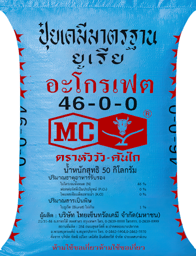 46-0-0 หัววัว-คันไถ